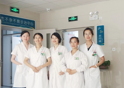 固原市不孕不育诊治中心现已开展试管婴儿助孕前超促排卵临床治疗工作