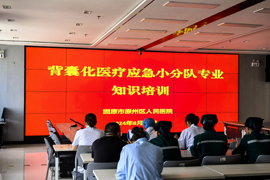 我院组织背囊化医疗应急小分队开展专业知识培训