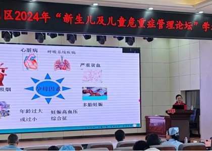 我院成功举办“2024年原州区新生儿及儿童危重症管理论坛”学术会议