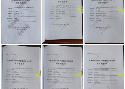 固原市原州区人民医院科研项目展示